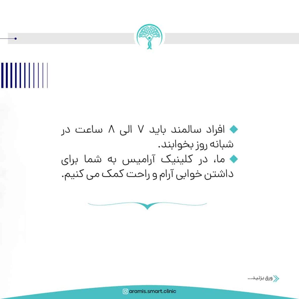 Aramis_Smart_Clinic_Slide_02-min(1)